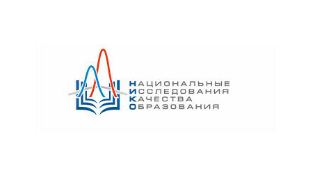 В школах Челябинский области началась апробация актуализированного инструментария для проведения НИКО
