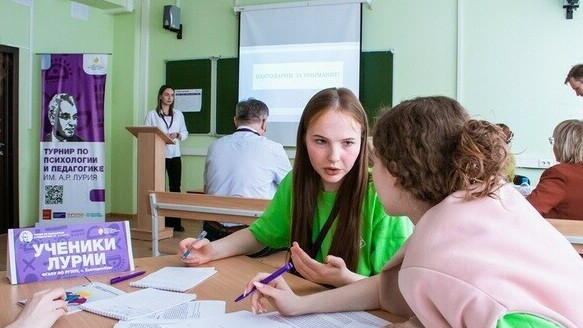 Турнир Лурия собрал в ЧелГУ более 200 юных педагогов и психологов России