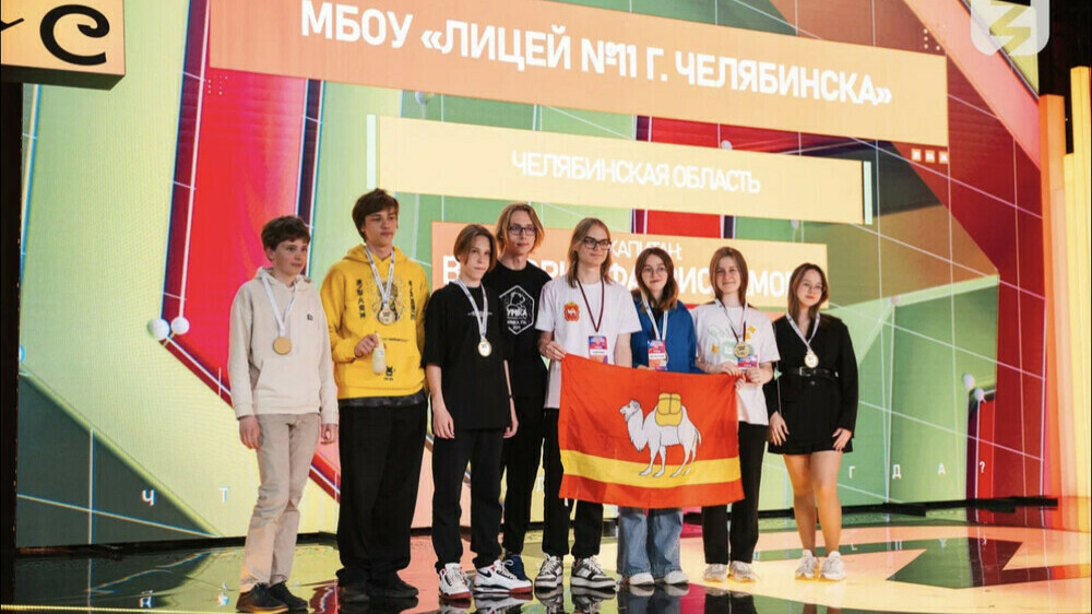 Команда из Челябинской области стала призером Знание.Игра: Чемпионата России по «Что? Где? Когда?» среди школьников и студентов колледжей