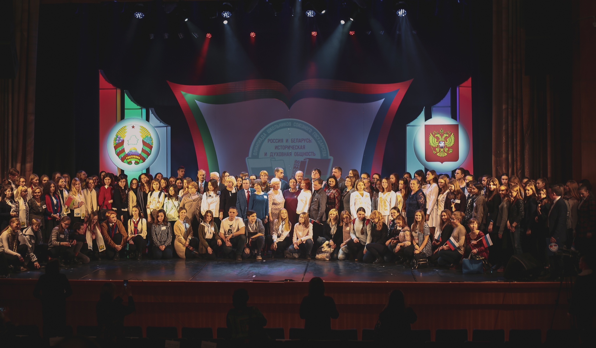 В городе Новосибирске 28 октября 2018 года завершилась международная олимпиада школьников Союзного государства «Россия и Беларусь: историческая и духовная общность»