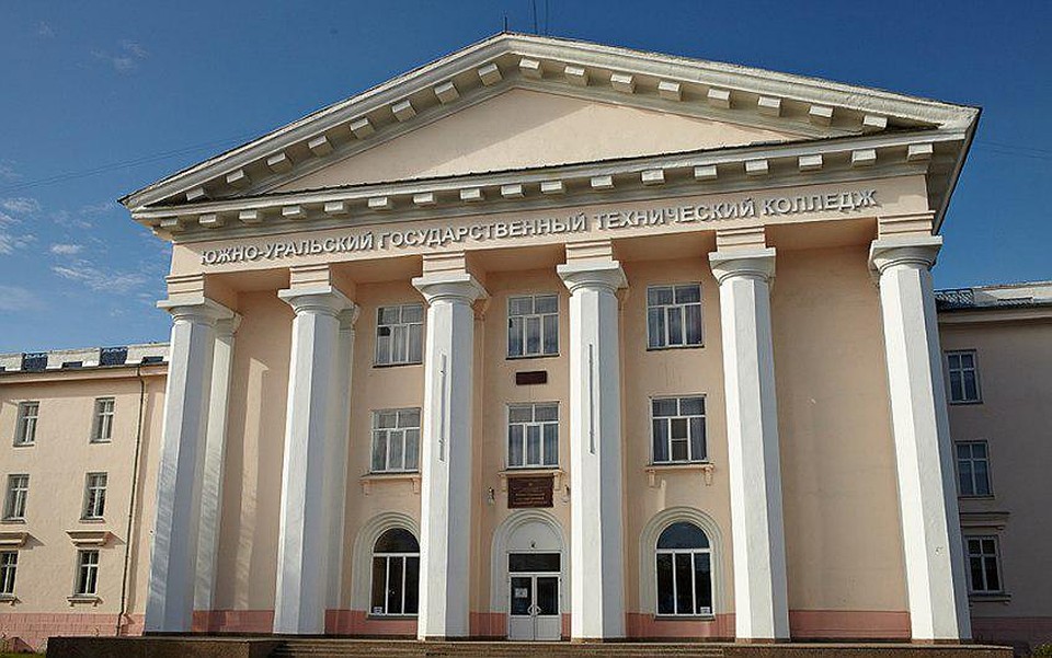 В Челябинской области выбрали лучшую профессиональную образовательную организацию 