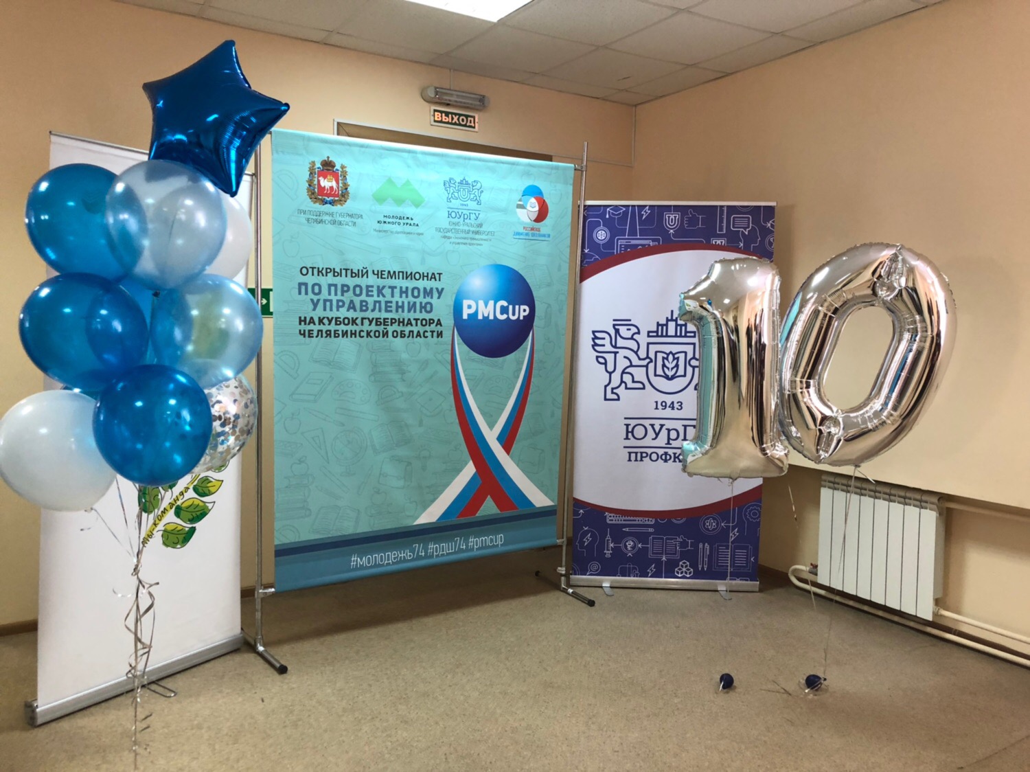 В Челябинске стартовал конкурс по проектному управлению