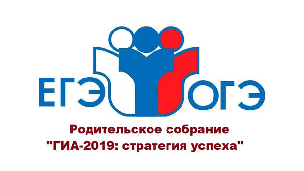 Родители со всей Челябинской области поучаствовали в областном родительском собрании по ГИА