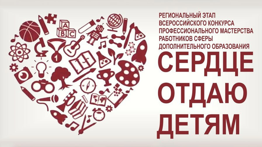 25 марта на Южном Урале стартуют одновременно два областных конкурса для педагогов
