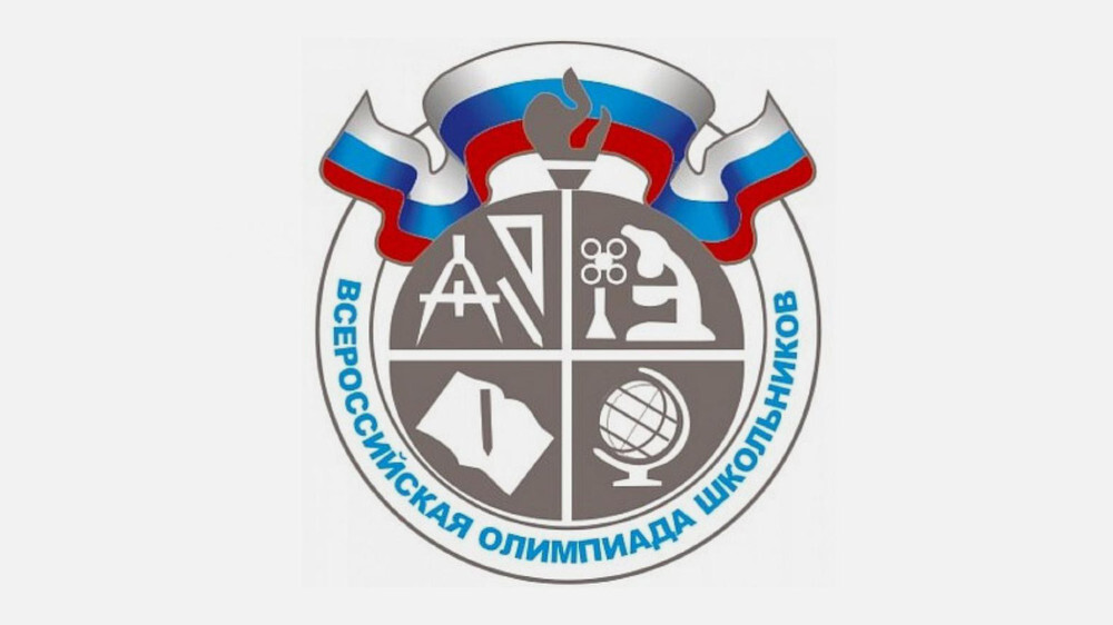 Школьники Челябинской области стали призерами олимпиады школьников