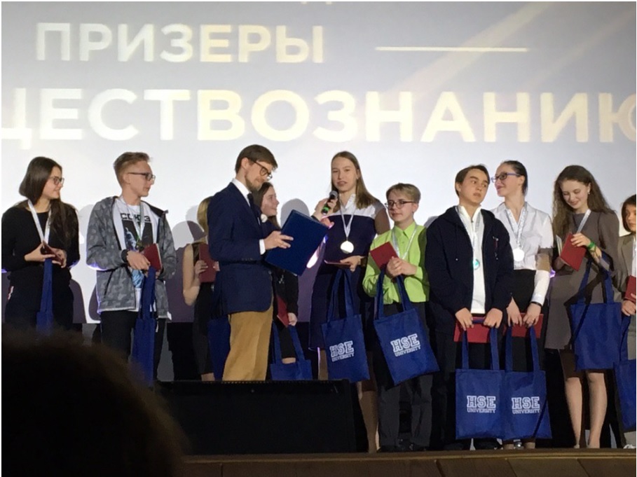 Школьники Челябинской области стали победителями и призёрами Всероссийской олимпиады по обществознанию