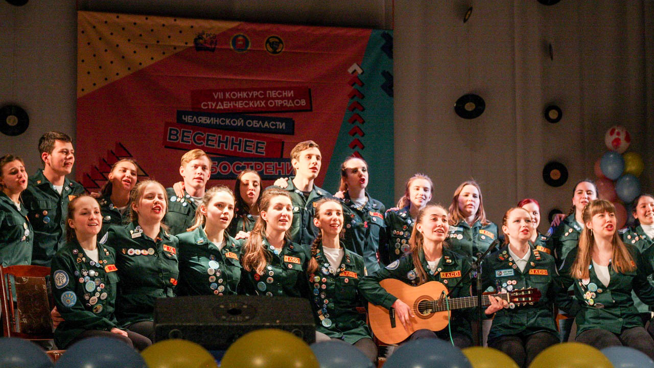 В Челябинске определили самые поющие студенческие отряды