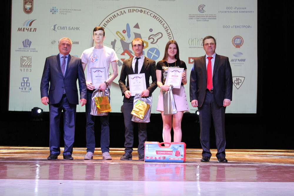 В Челябинске наградили победителей Всероссийской олимпиады профмастерства