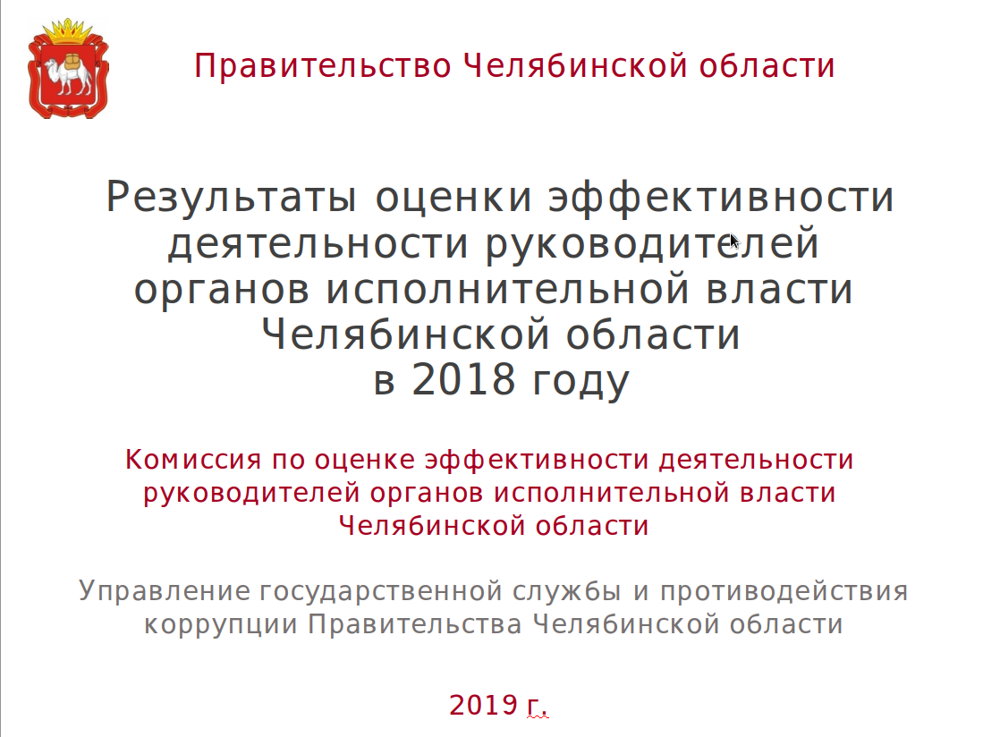 Александр Кузнецов возглавил рейтинг руководителей 