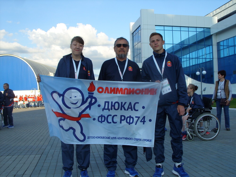 Южноуральские спортсмены  вернулись с медалями со Спартакиады  инвалидов 