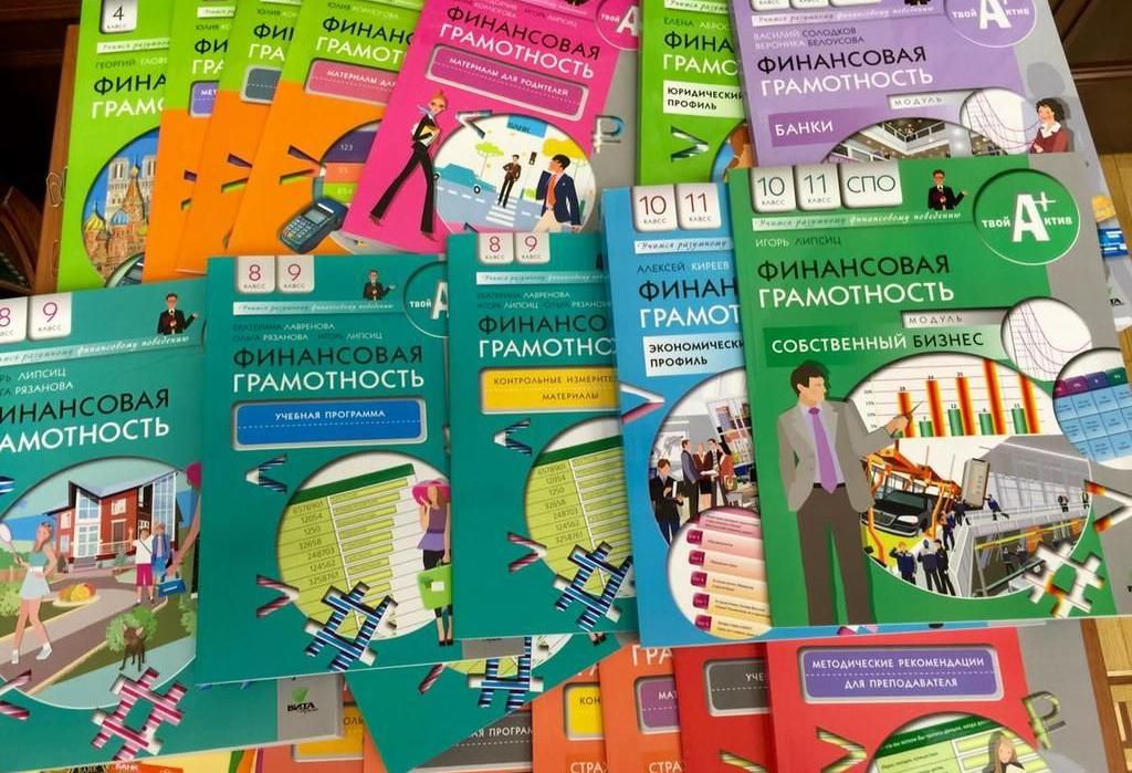 До конца года еще 100 педагогов Челябинский области пройдут курсы повышения квалификации по финансовой грамотности 