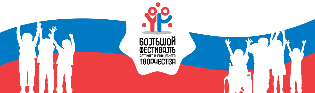 Делегация Челябинской области вернулась с Большого Всероссийского фестиваля детского творчества с наградами