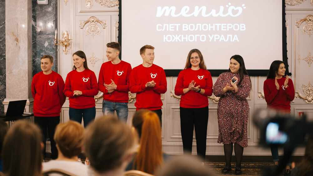 100 волонтеров встретились в Челябинске перед Международным днем добровольца