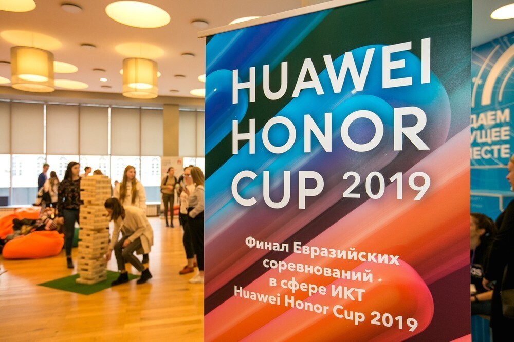 Студенты из Челябинской области приняли участие в финале Евразийских соревнований в сфере ИКТ Huawei Honor Cup