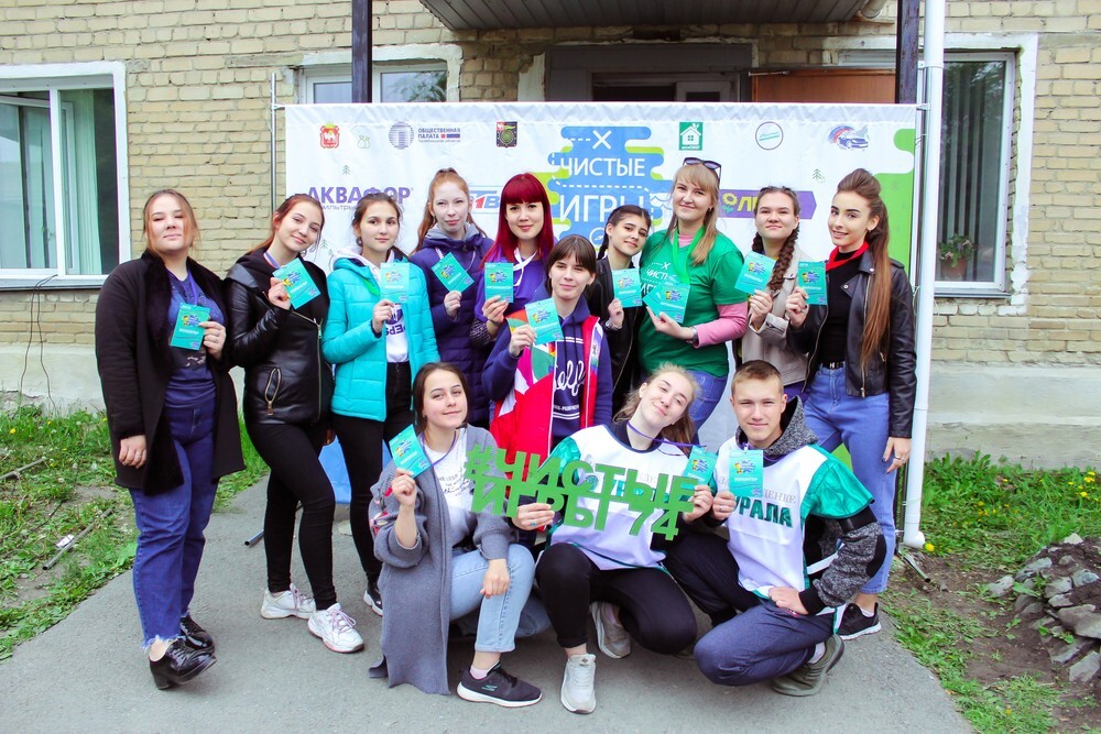 В Челябинске пройдет Первый региональный слет экологов-волонтеров Южного Урала