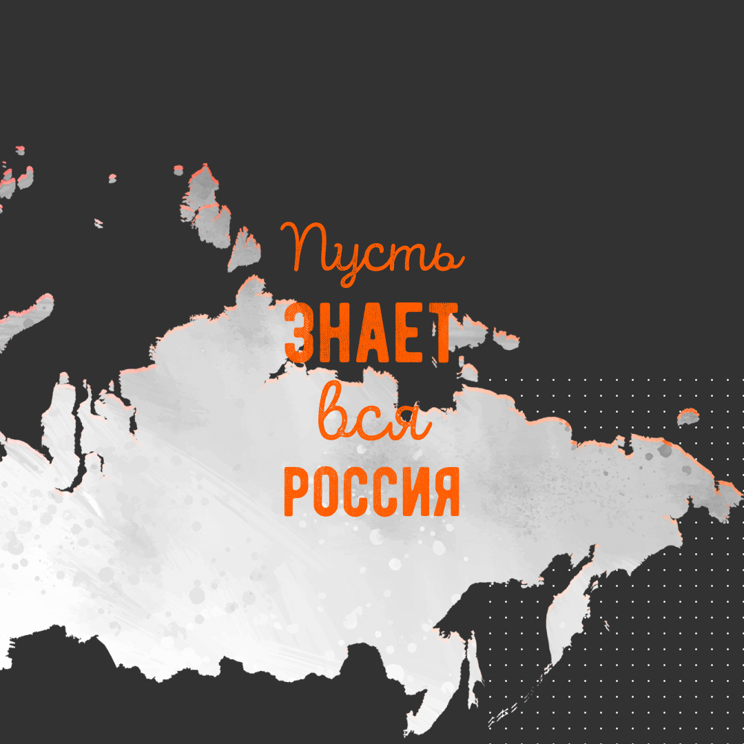 В Челябинске впервые пройдет медиафорум патриотической деятельности