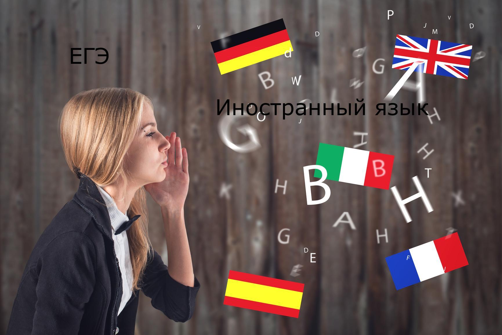 ФИПИ: При подготовке к ЕГЭ по иностранному языку важно повторить базовую грамматику
