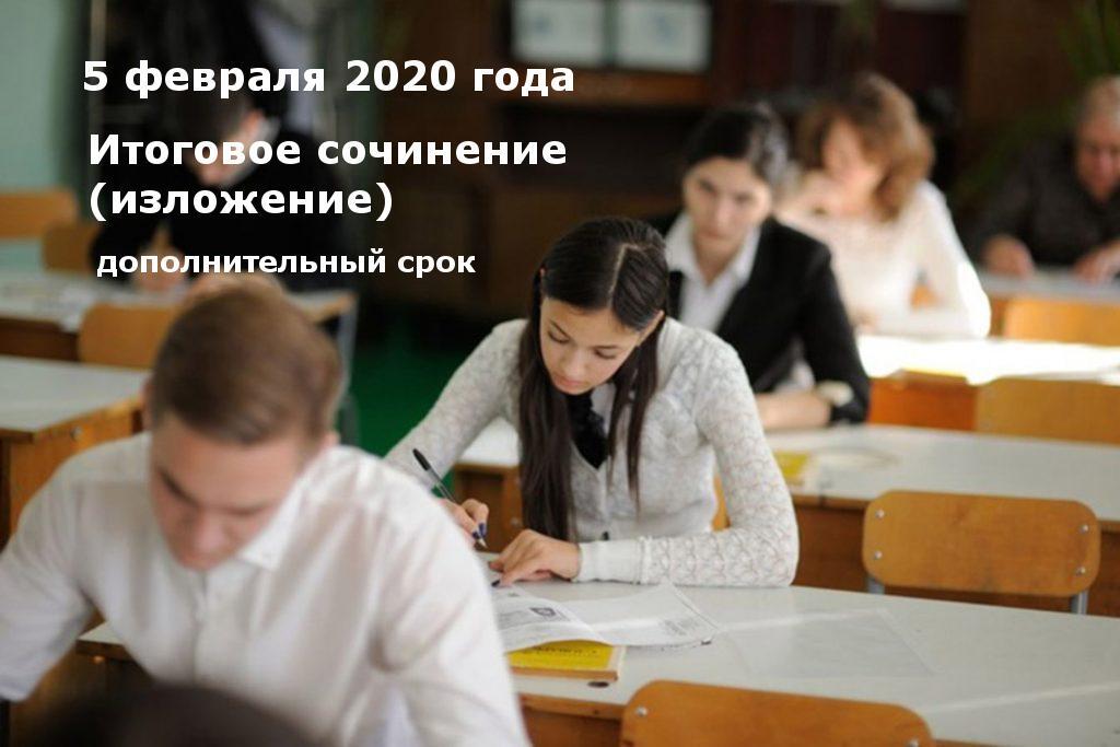 Выпускники Челябинской области смогут повторно написать итоговое сочинение (изложение)