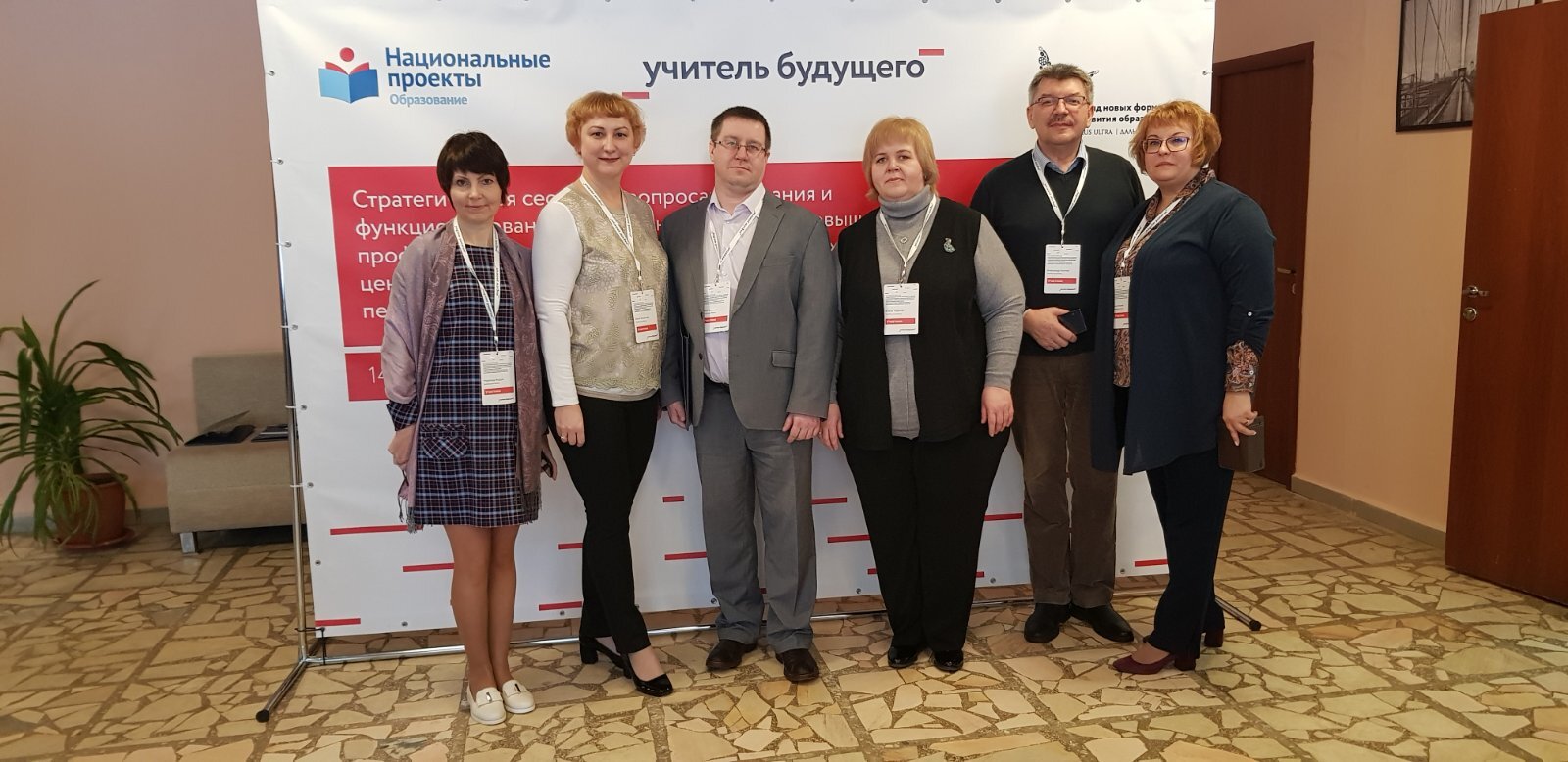 Команда из Челябинской области приняла участие в стратегической сессии Министерства Просвещения РФ