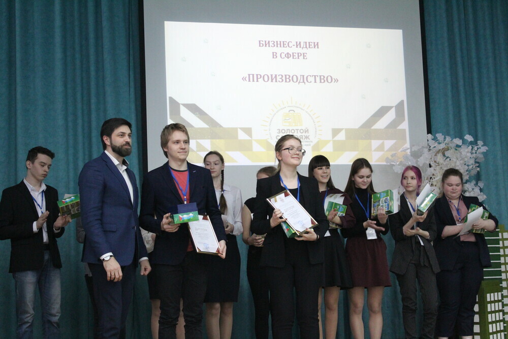 Челябинские студенты победили в фестивале бизнес-идей «Золотой саквояж»