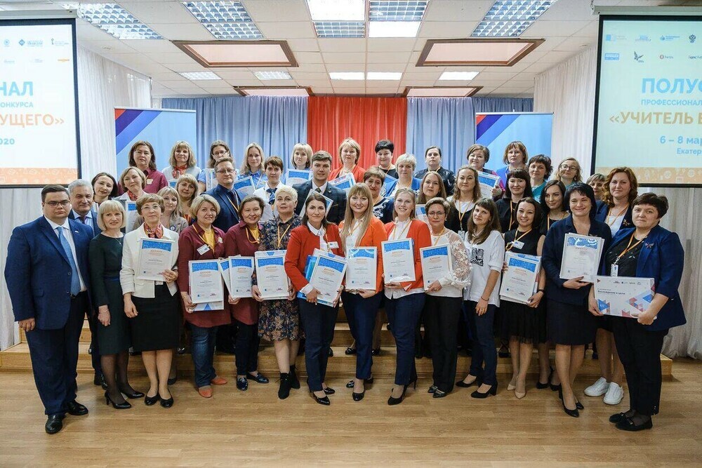 Две команды из Челябинской области вышли в финал конкурса «Учитель будущего»