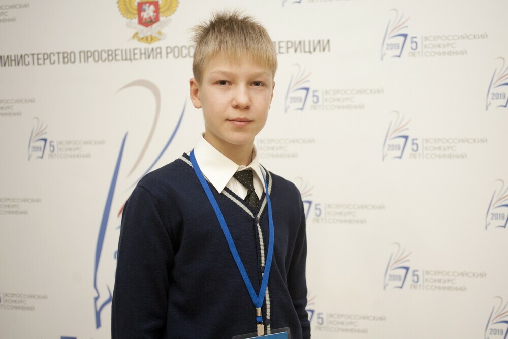 Чебаркульский школьник стал финалистом Всероссийского конкурса сочинений «Без срока давности»