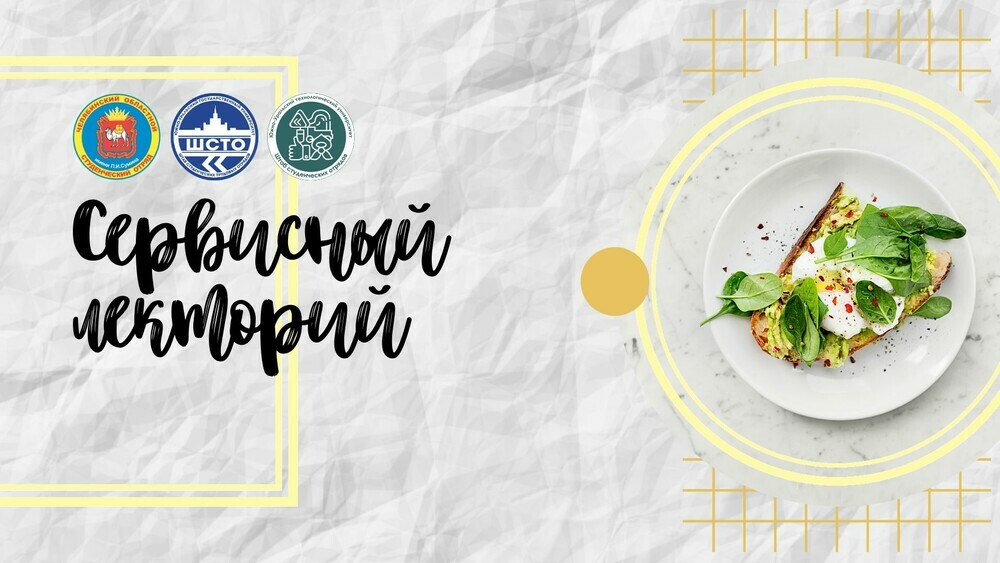 150 студентов Челябинской области прошли подготовку для летней работы официантами, барменами и горничными