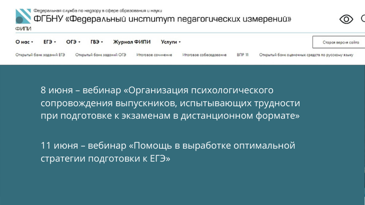 Вебинар подготовка к ОГЭ. Эссе банк России.