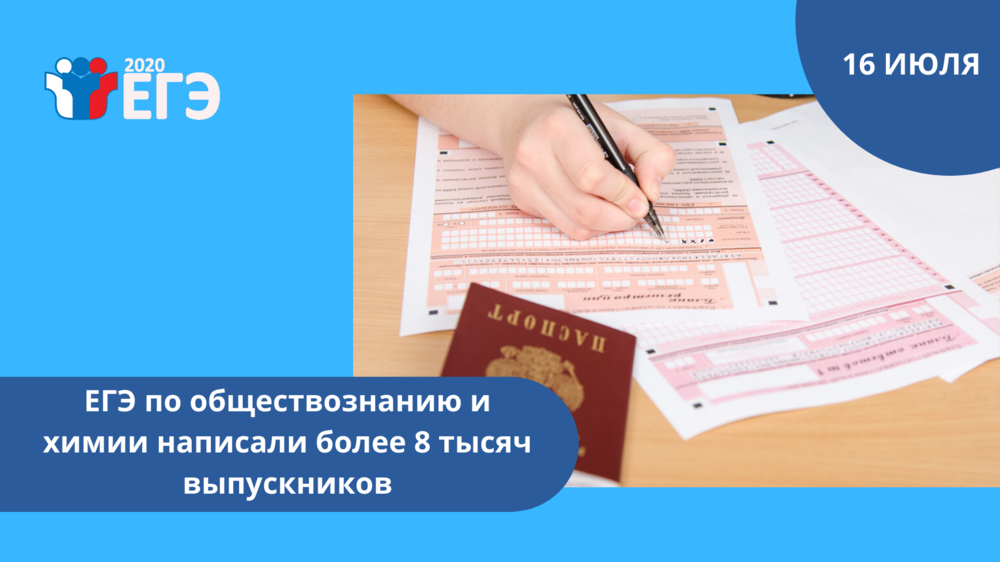 Пермский край егэ русский язык. Экзамен по русскому языку. Экзамен по обществознанию. ЕГЭ Обществознание. Как выглядит ЕГЭ.