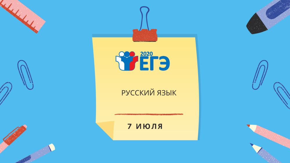 В Челябинской области второй день напишут ЕГЭ по русскому языку