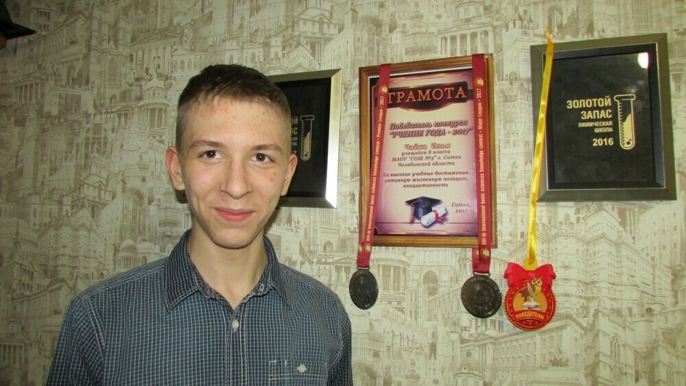 Челябинский школьник стал абсолютным победителем Международной Менделеевской олимпиады по химии