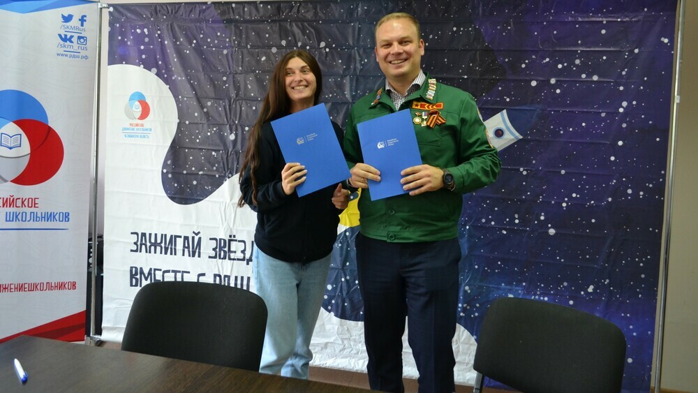 Студенческие отряды Челябинской области подписали соглашение о сотрудничестве с Российским движением школьников