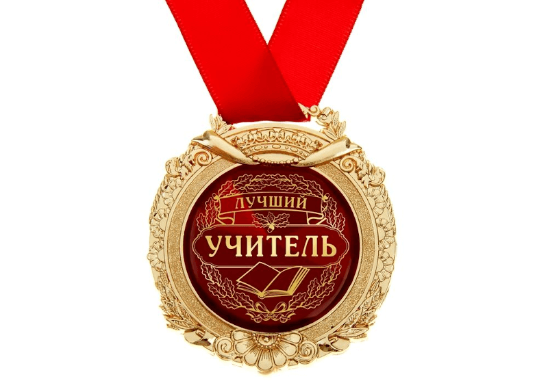 23 учителя из Челябинской области получат премию Правительства РФ за достижения в педагогической деятельности