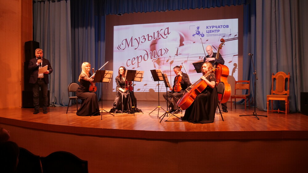 «Курчатов Центр» подарил талантливым школьникам «Музыку сердца»