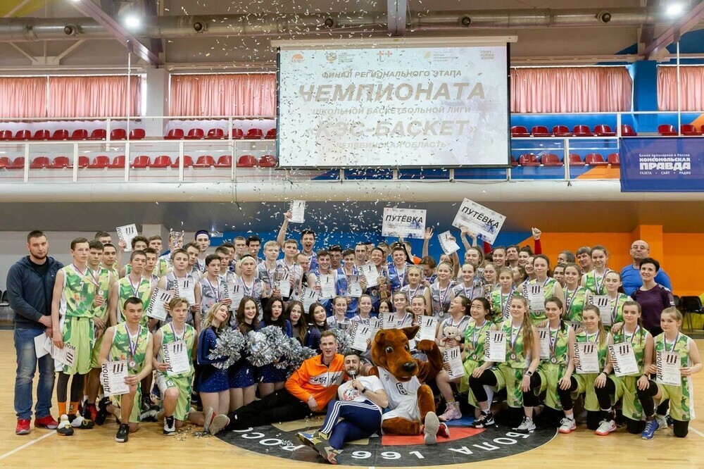 Команды Челябинска и Магнитогорска стали победителями регионального этапа Школьной баскетбольной лиги