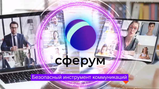 10 школ Челябинской области уже протестировали образовательную цифровую платформу «Сферум»