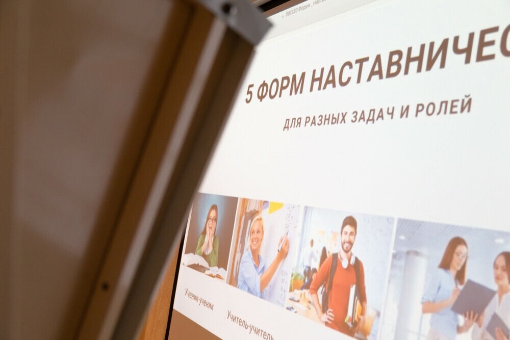 На Южном Урале прошло обучение для педагогов-наставников