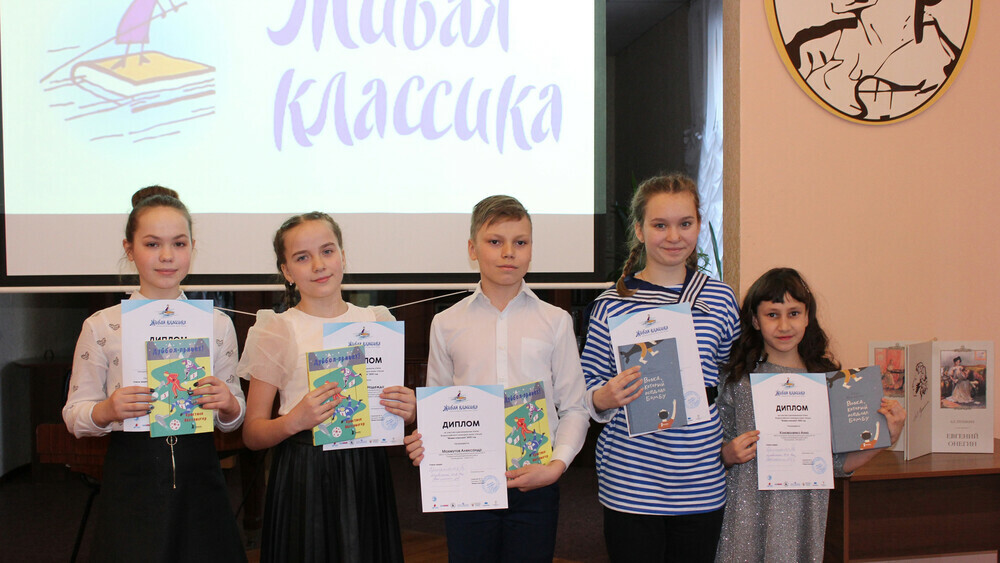 Определены победители регионального этапа Всероссийского конкурса юных чтецов «Живая классика»