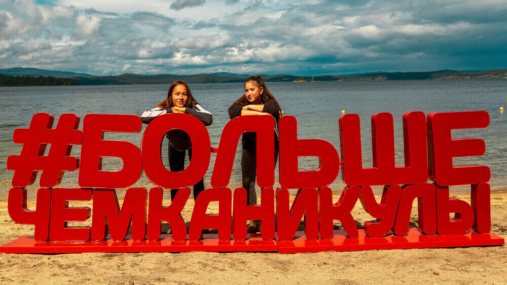 На Южном Урале стартует профориентационная смена онлайн-лагеря «Больше, чем каникулы»
