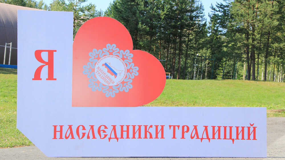Всероссийский детский фестиваль «Наследники традиций» встретит участников из Челябинской области