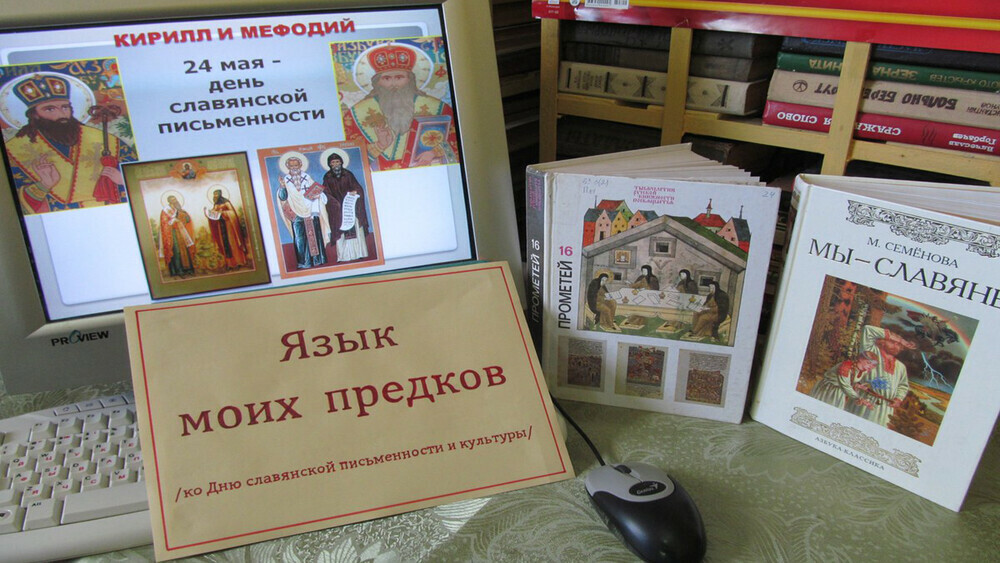 Для школьников Челябинской области проведут мастер-классы в рамках Дня Славянской письменности и культуры