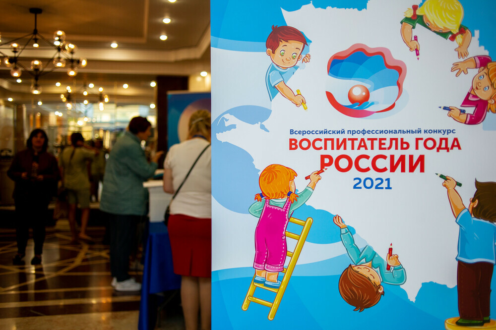 На конкурсе «Воспитатель года России – 2021» педагоги проводят занятия с детьми