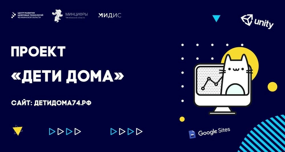 Школьников Южного Урала приглашают на бесплатные онлайн-курсы по разработке сайтов и компьютерных игр