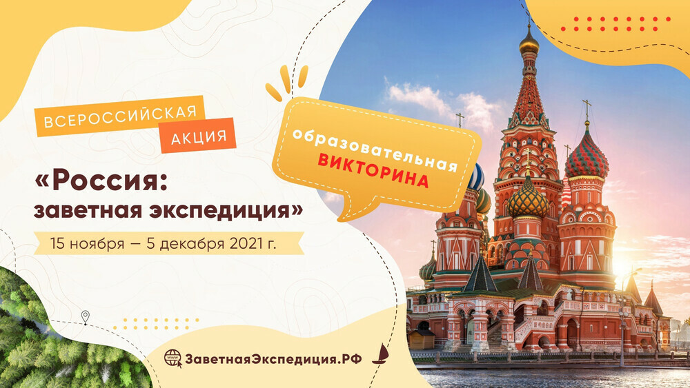 Школьников Южного Урала приглашают поучаствовать в викторине на знание регионов, городов и достопримечательностей страны