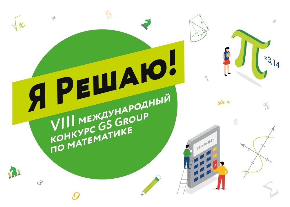 Школьница из Челябинска будет бороться за звание сильнейшего юного математика  в финале международного конкурса