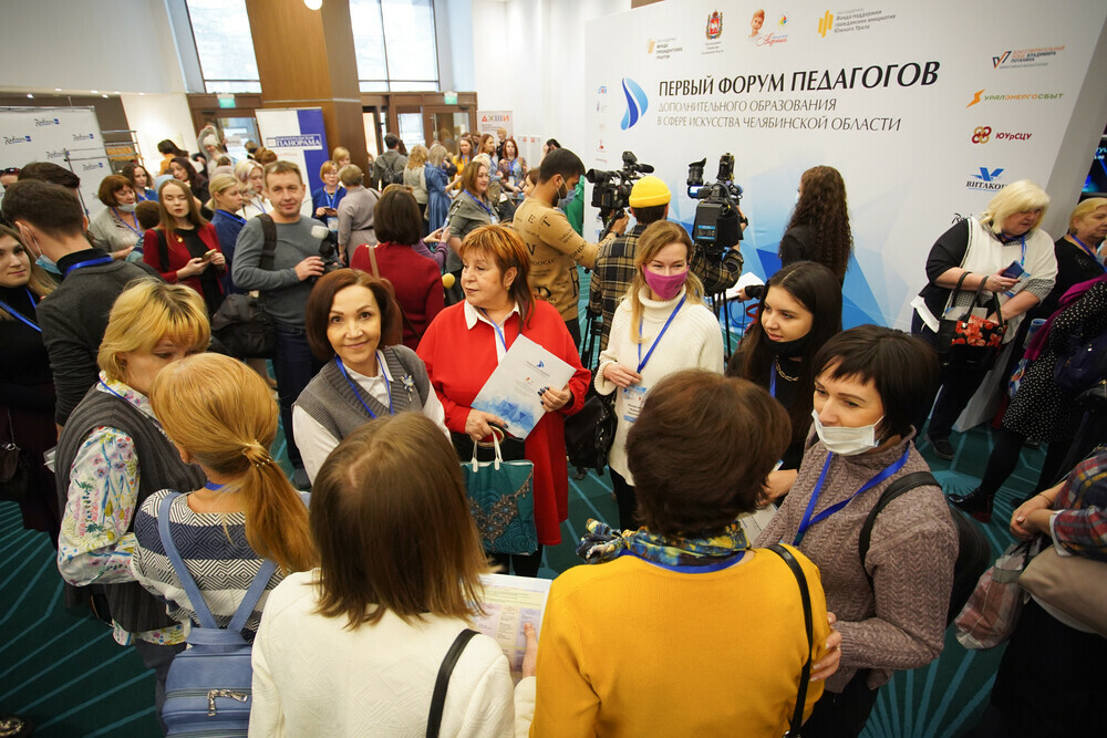 На Южном Урале завершился первый форум педагогов дополнительного образования в сфере искусства