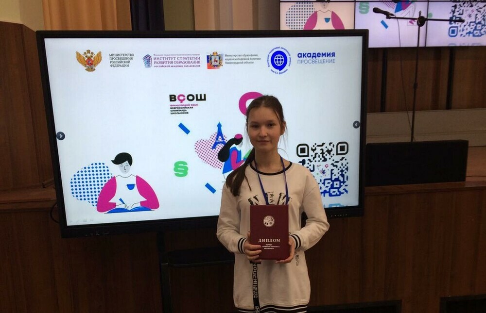 Челябинская школьница стала призером заключительного этапа всероссийской олимпиады школьников по французскому языку