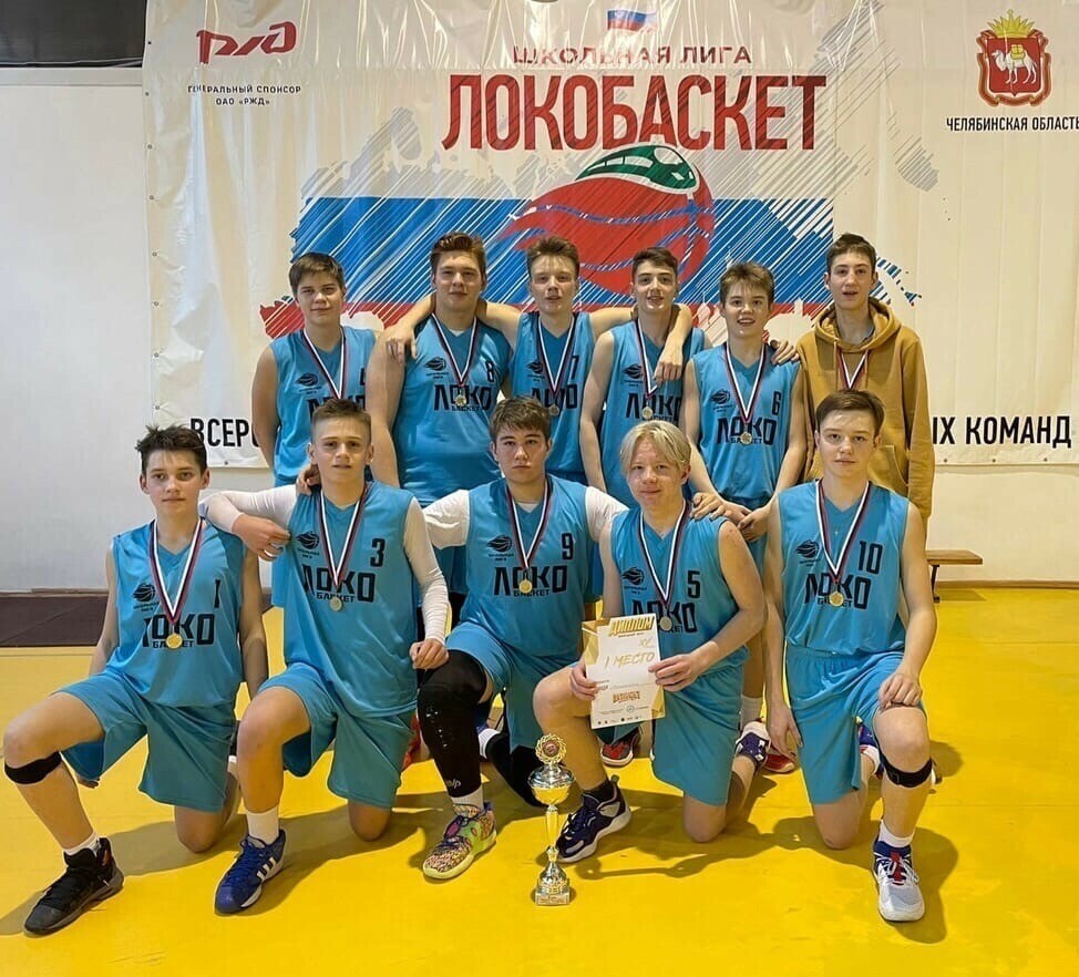 Команды из Челябинска и Магнитогорска представят регион на Всероссийском финале чемпионата «Локобаскет-Школьная лига»