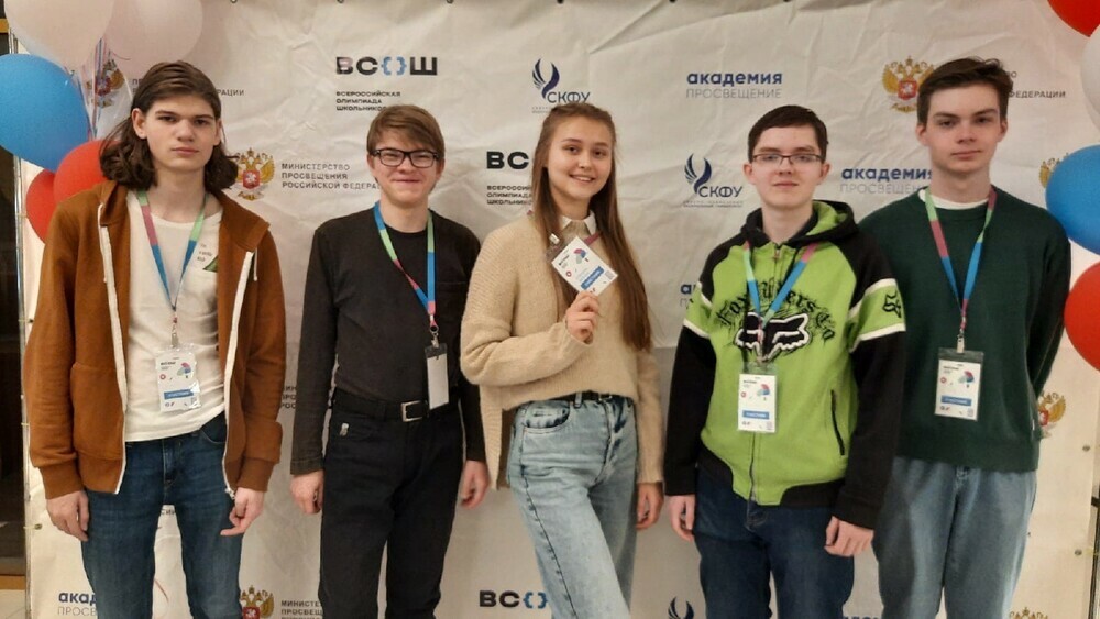 Еще 5 призеров: в Ставрополе завершилась Всероссийская олимпиада школьников по географии