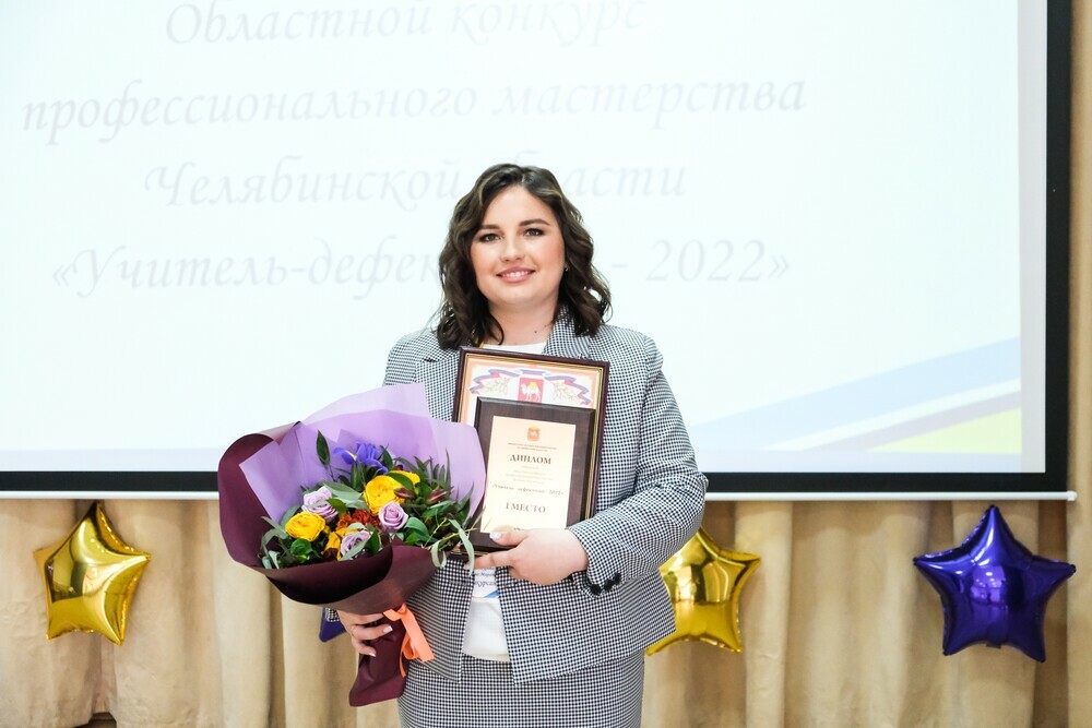 Учитель-логопед из Магнитогорска названа лучшим педагогом-дефектологом года!